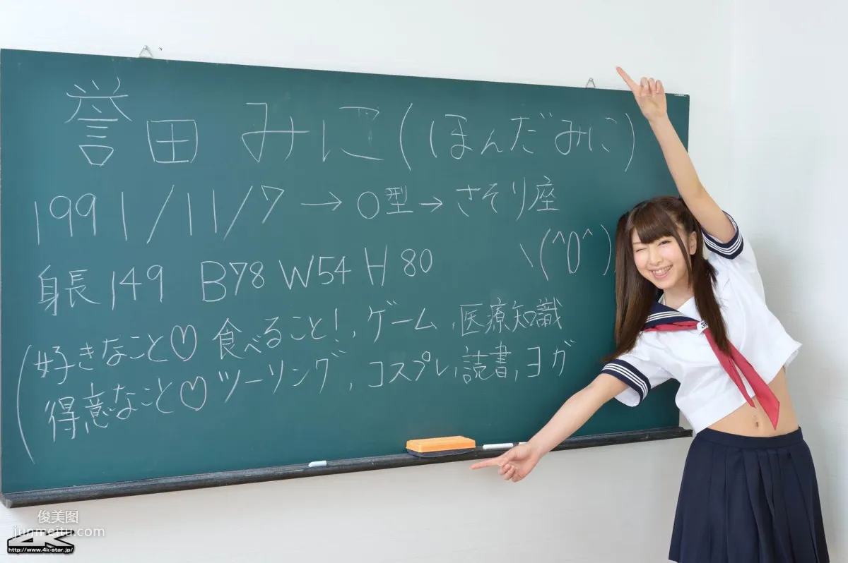 [4K-STAR] NO.00204 譽田みに School Girl JK校服 寫真集 1