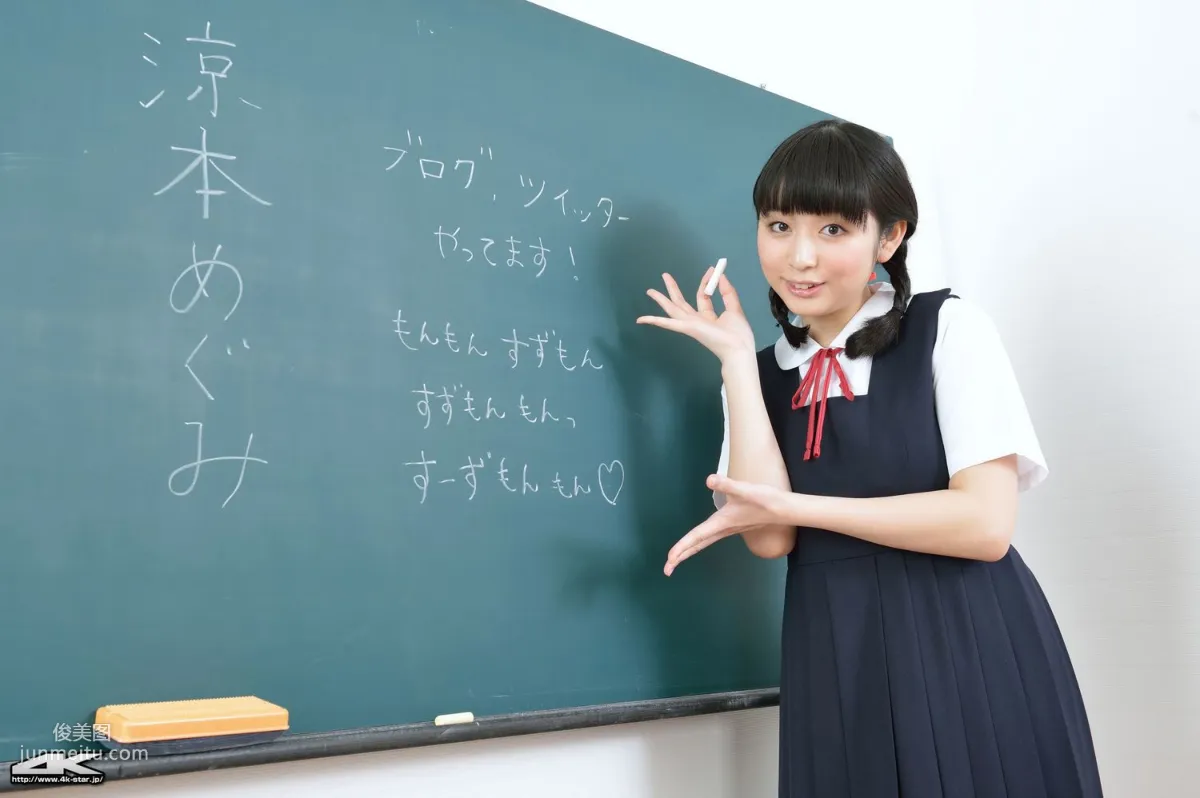 [4K-STAR] NO.00268 涼本めぐみ/涼本惠 SchoolGirl JK制服 寫真集 1
