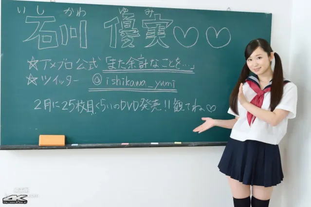 [4K-STAR] NO.00279 石川優実 セーラー服 JK制服 寫真集