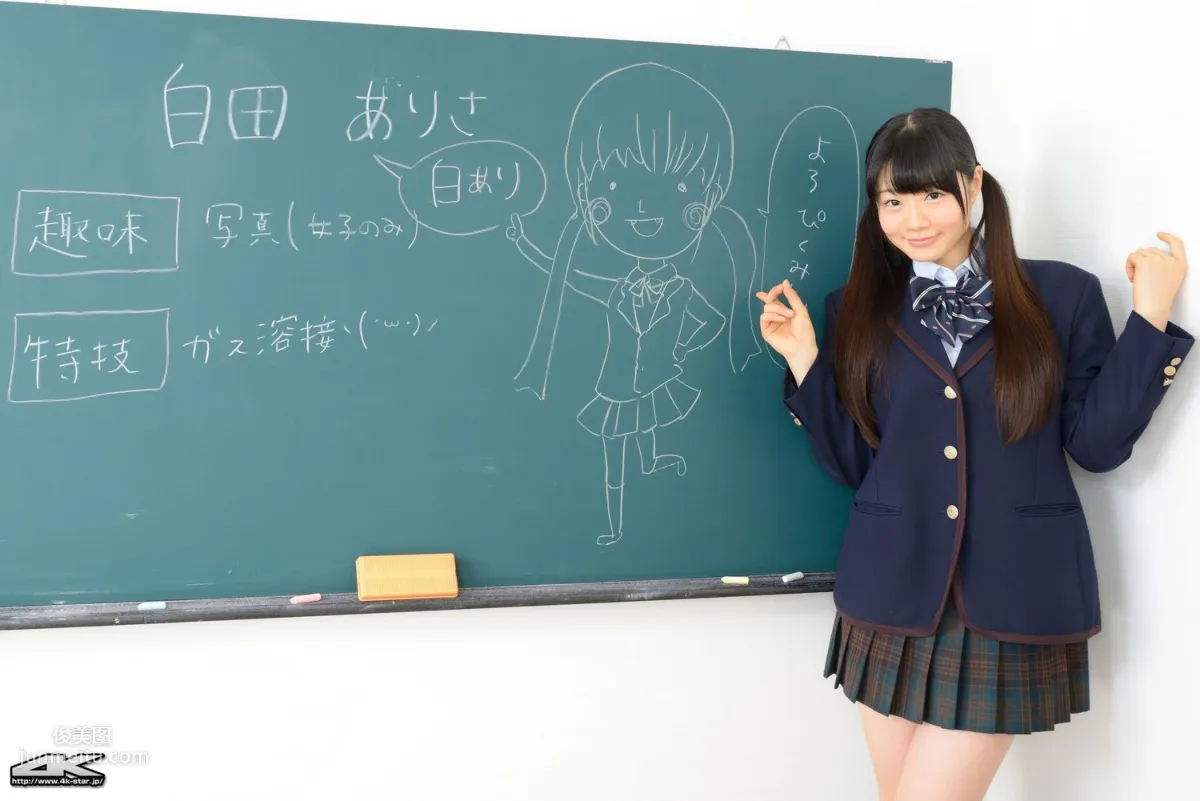 [4K-STAR] NO.00283 白田ありさ School Girl JK制服 寫真集 1
