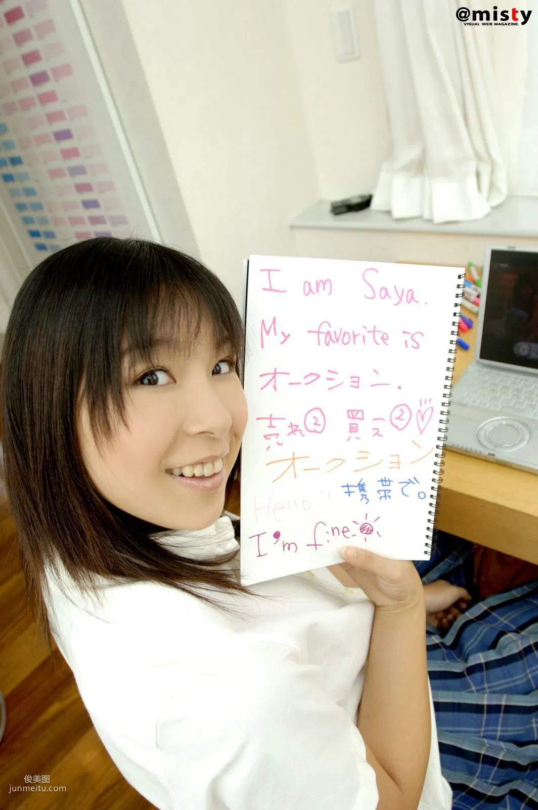 [@misty] No.147 Saya Hikita 疋田紗也 寫真集 25