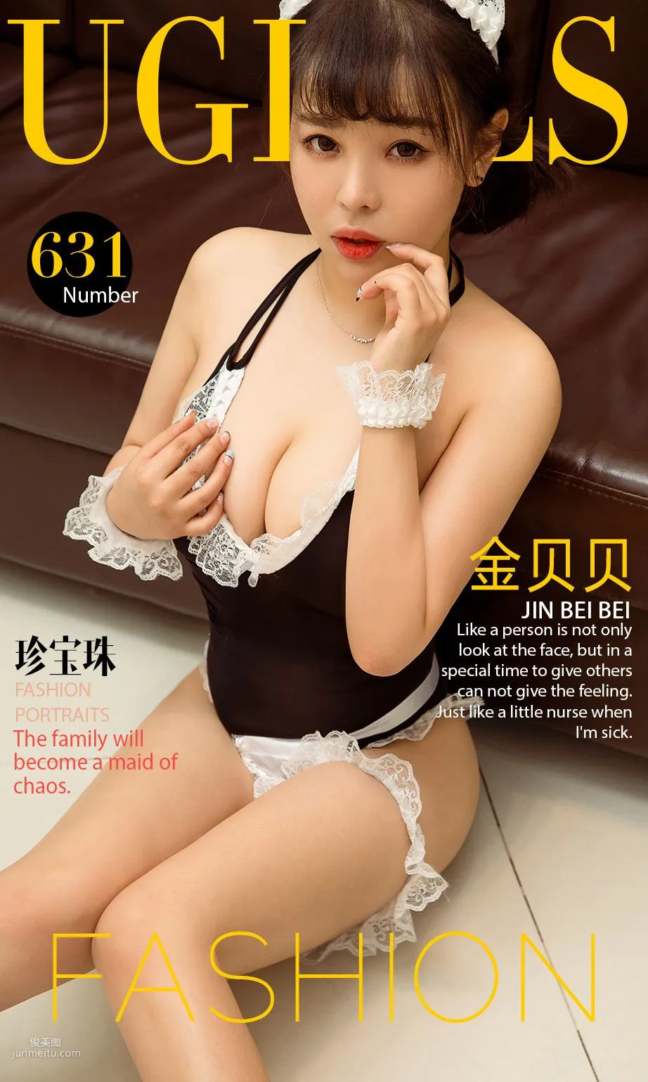 金贝贝《珍宝珠》 [尤果圈] No.631 写真集1