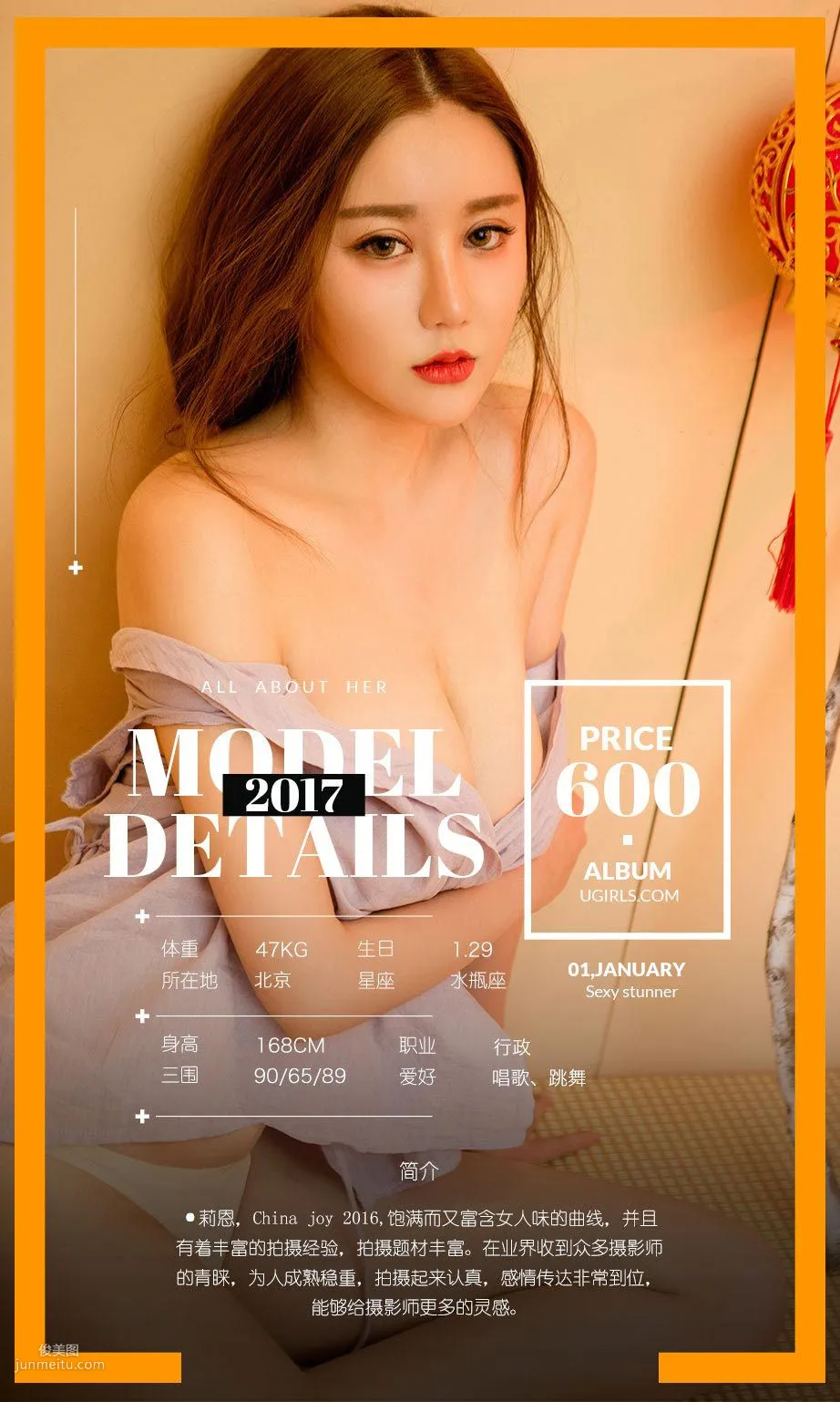 顔愛澤、莉恩、萌琪琪《心粘》 [尤果圈] No.593 寫真集 3
