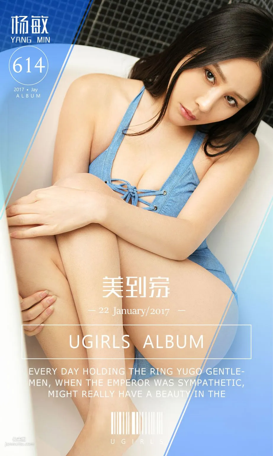 杨敏《美到家》 [尤果圈] No.614 写真集1