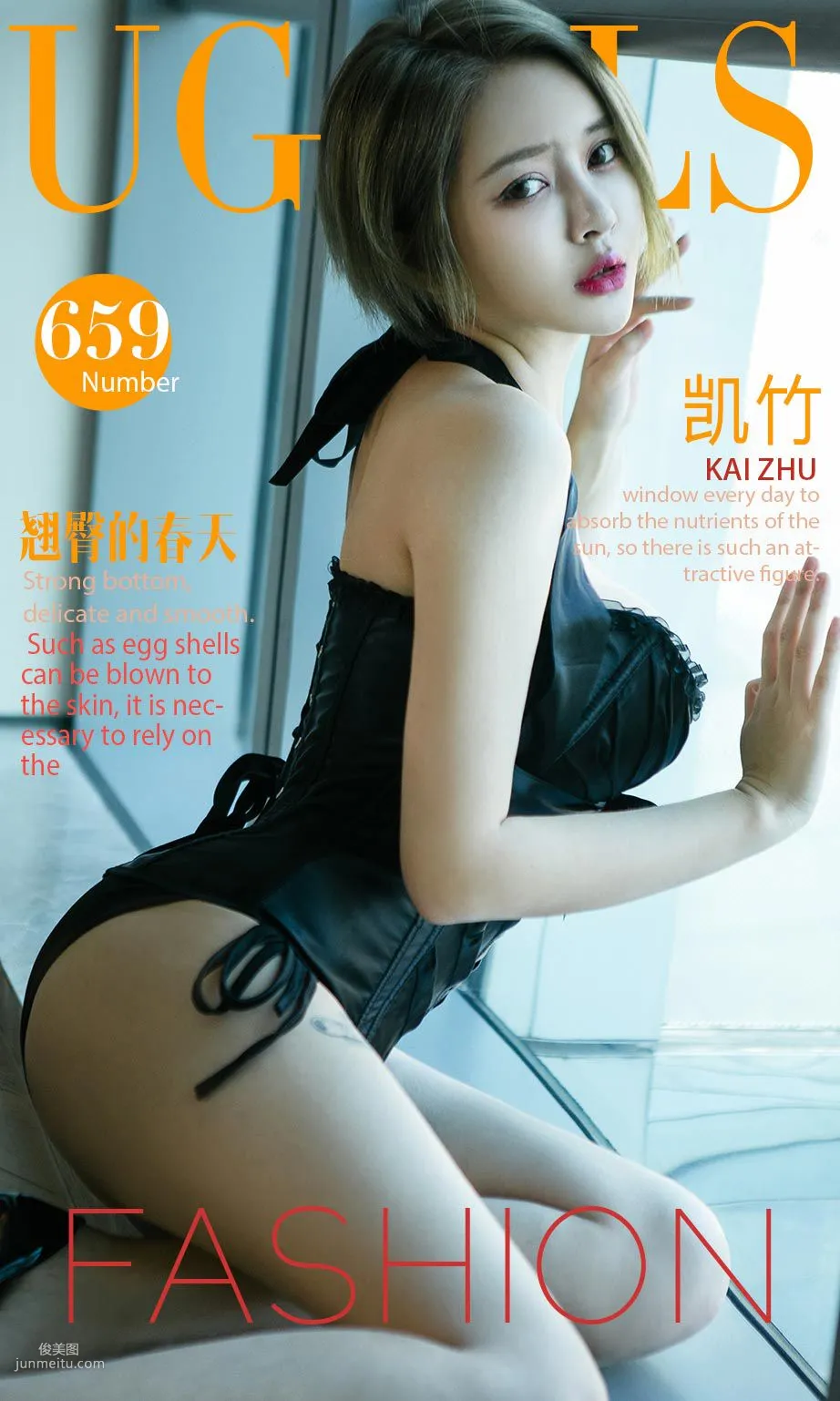 凱竹《翹臀的春天》 [尤果圈] No.659 寫真集 1