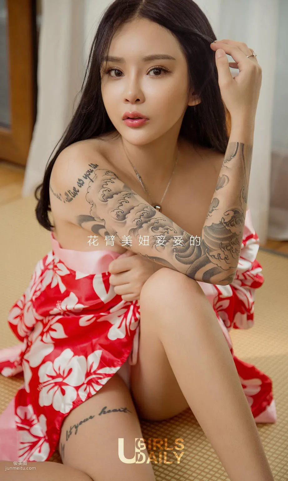 妥妥《花臀警花》 [尤果圈] No.662 寫真集 2