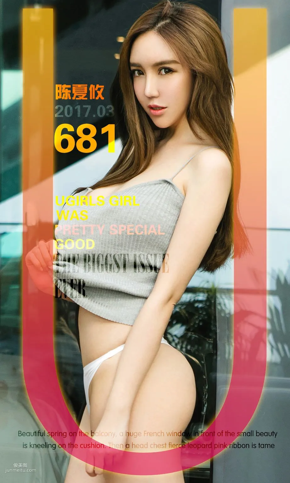 陈夏攸《野性感》 [尤果圈] No.681 写真集1