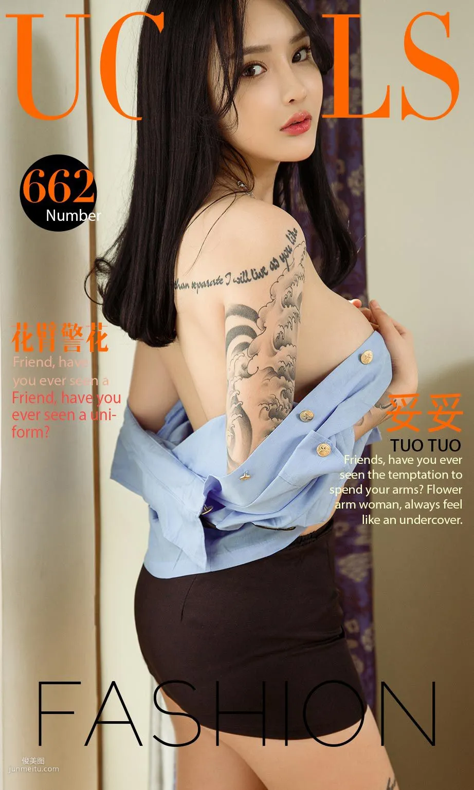 妥妥《花臀警花》 [尤果圈] No.662 寫真集 1