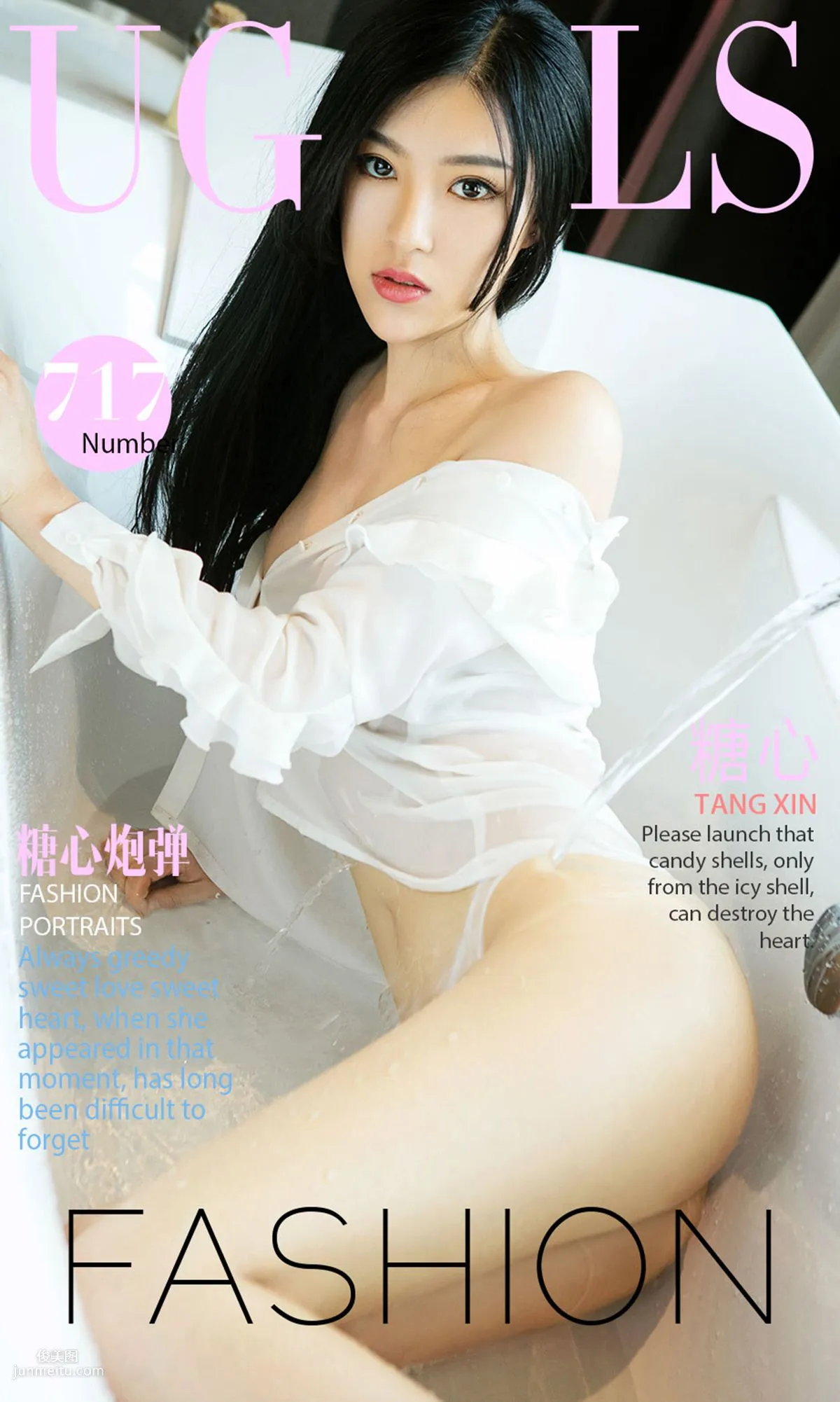 糖心《糖心炮弹》 [尤果圈] No.717 写真集1