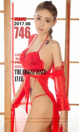 郭梓彤《紅彤彤》 [尤果圈] No.746 寫真集