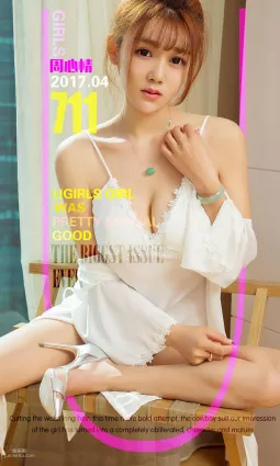周心情《假日好心情》 [尤果圈] No.711 寫真集