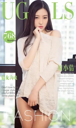 周小倩《倩女溝魂》 [尤果圈] No.768 寫真集