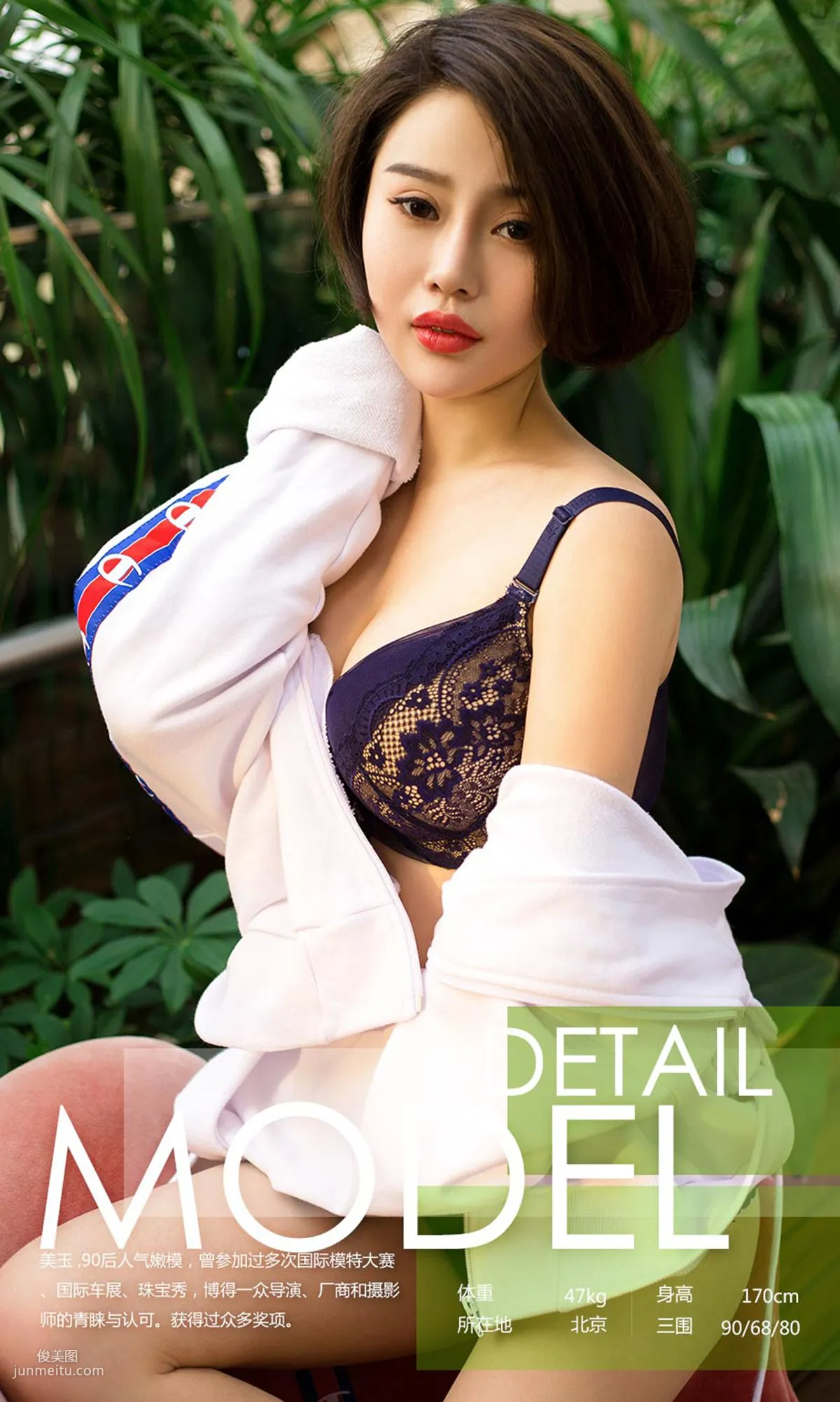 美玉《美人如玉》 [尤果圈] No.721 寫真集 3