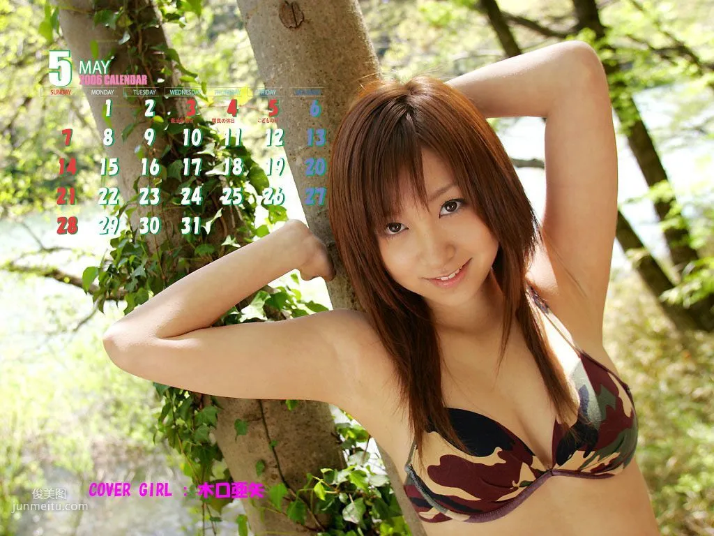 Cover Girl カバーガール Aya Kiguchi 木口亜矢 [Bejean On Line] 寫真集 15