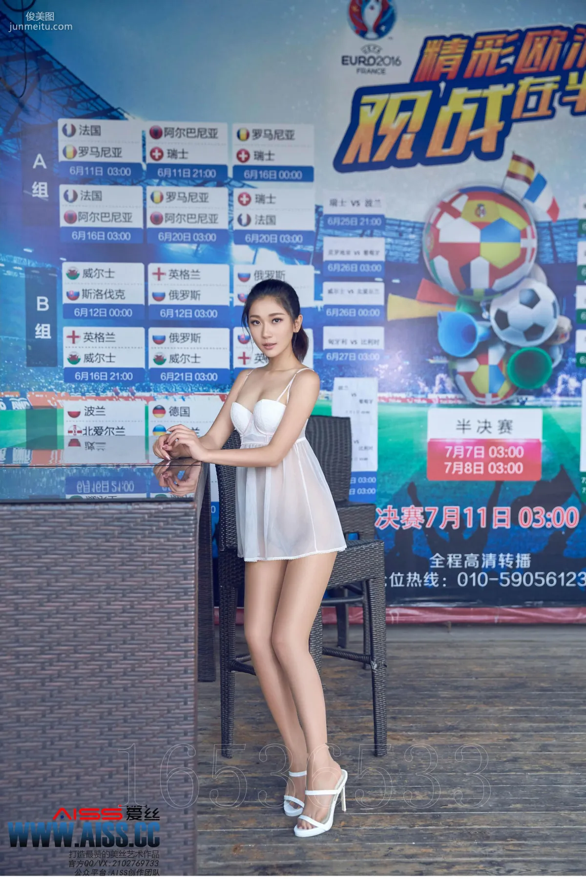 亞美依《穿絲襪的街道》 鑽石版 [AISS愛絲] F6029 寫真集 28