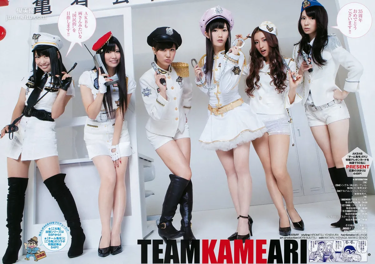 AKB48 和田絵莉 [Weekly Young Jump] 2011年No.44 寫真雜志 9