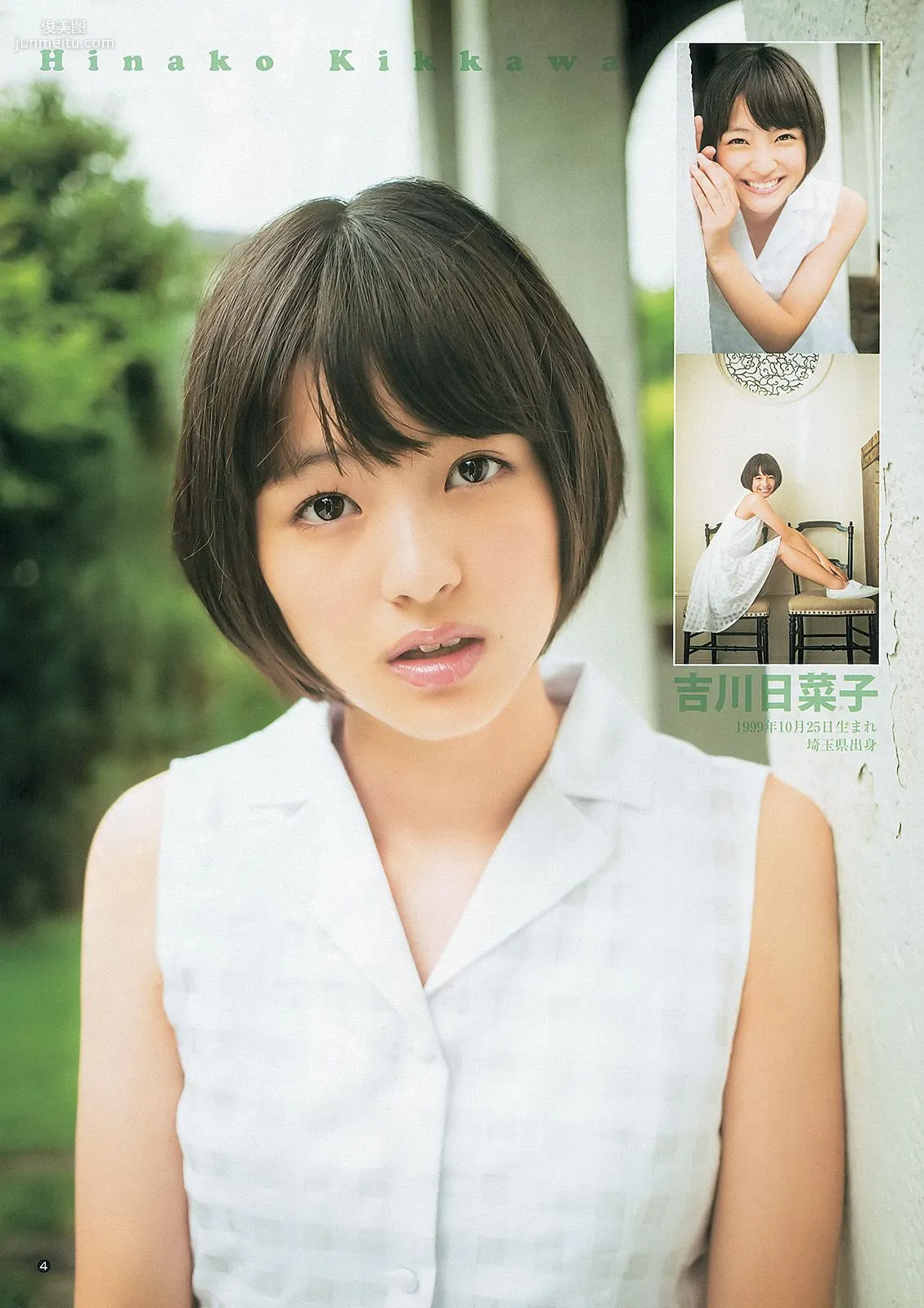 大川藍 夏菜 おはガールちゅ!ちゅ!ちゅ! [Weekly Young Jump] 2013年No.31 寫真雜志 16