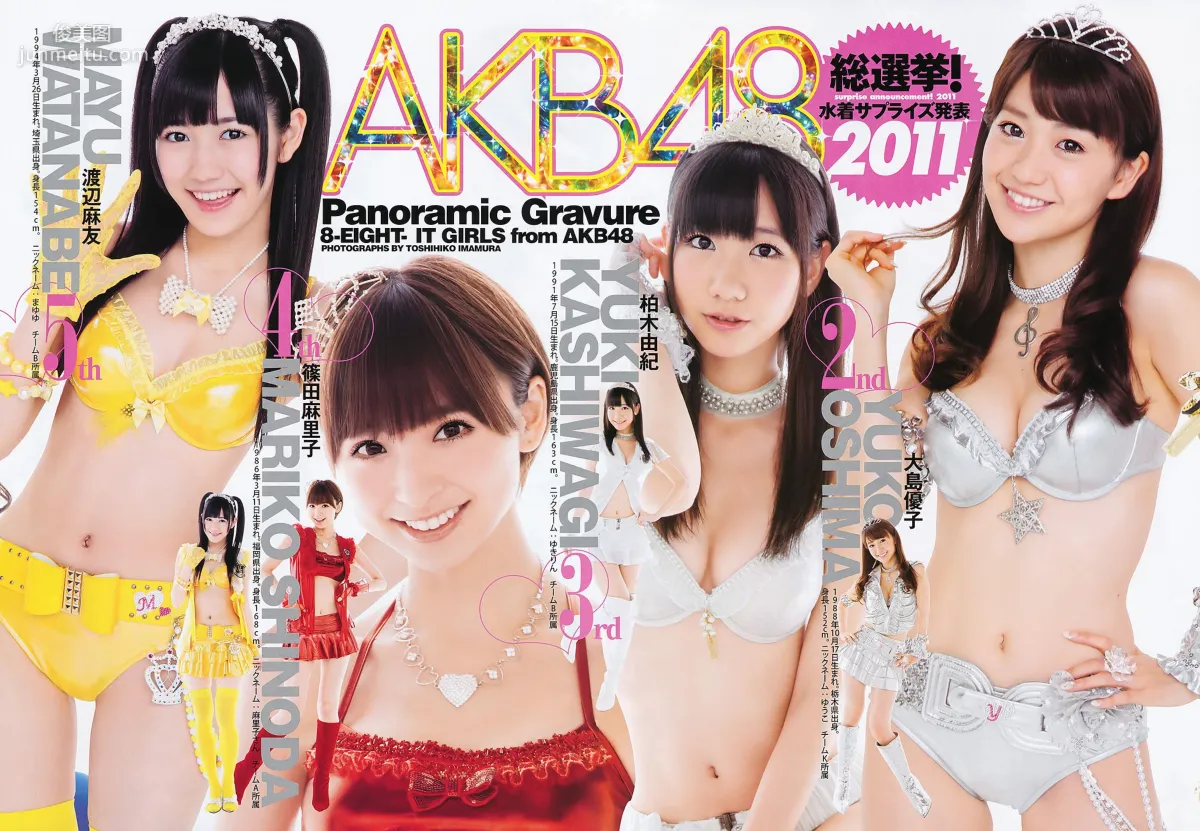 柏木由紀 AKB48 [Weekly Young Jump] 2011年No.38 寫真雜志 10