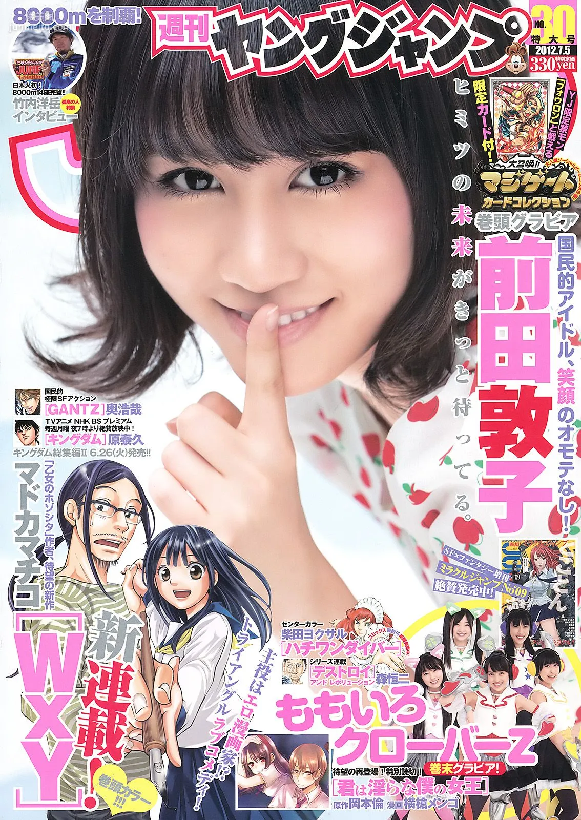 前田敦子 ももいろクローバーZ [Weekly Young Jump] 2012年No.30 寫真雜志 1