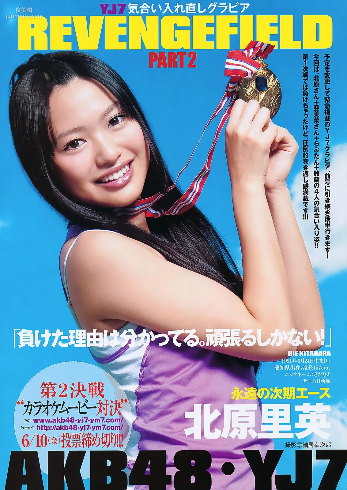 峯岸みなみ YJ7 [Weekly Young Jump] 2011年No.28 寫真雜志 10