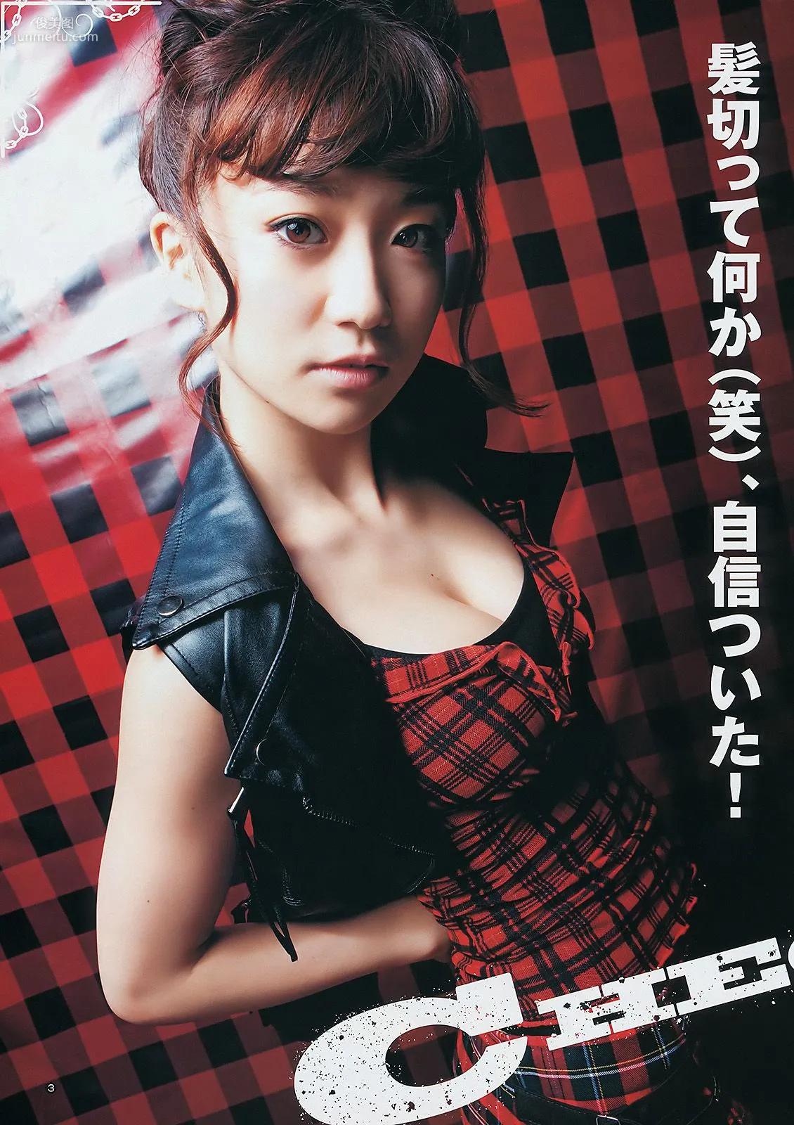 大島優子 NMB48 [Weekly Young Jump] 2011年No.46 寫真雜志 4