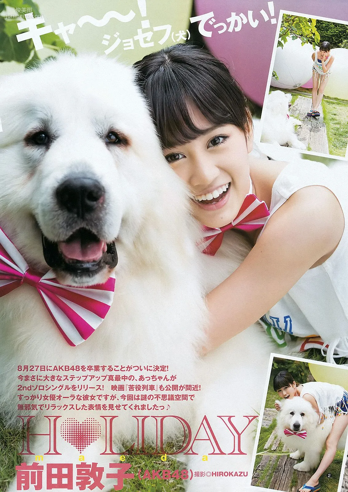 前田敦子 ももいろクローバーZ [Weekly Young Jump] 2012年No.30 寫真雜志 3