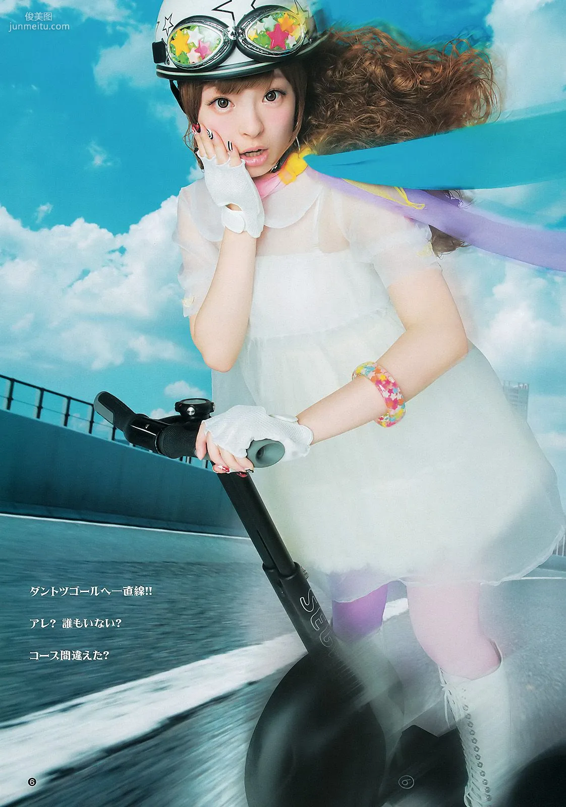 きゃりーぱみゅぱみゅ 荒井萌 [Weekly Young Jump] 2012年No.47 寫真雜志 7