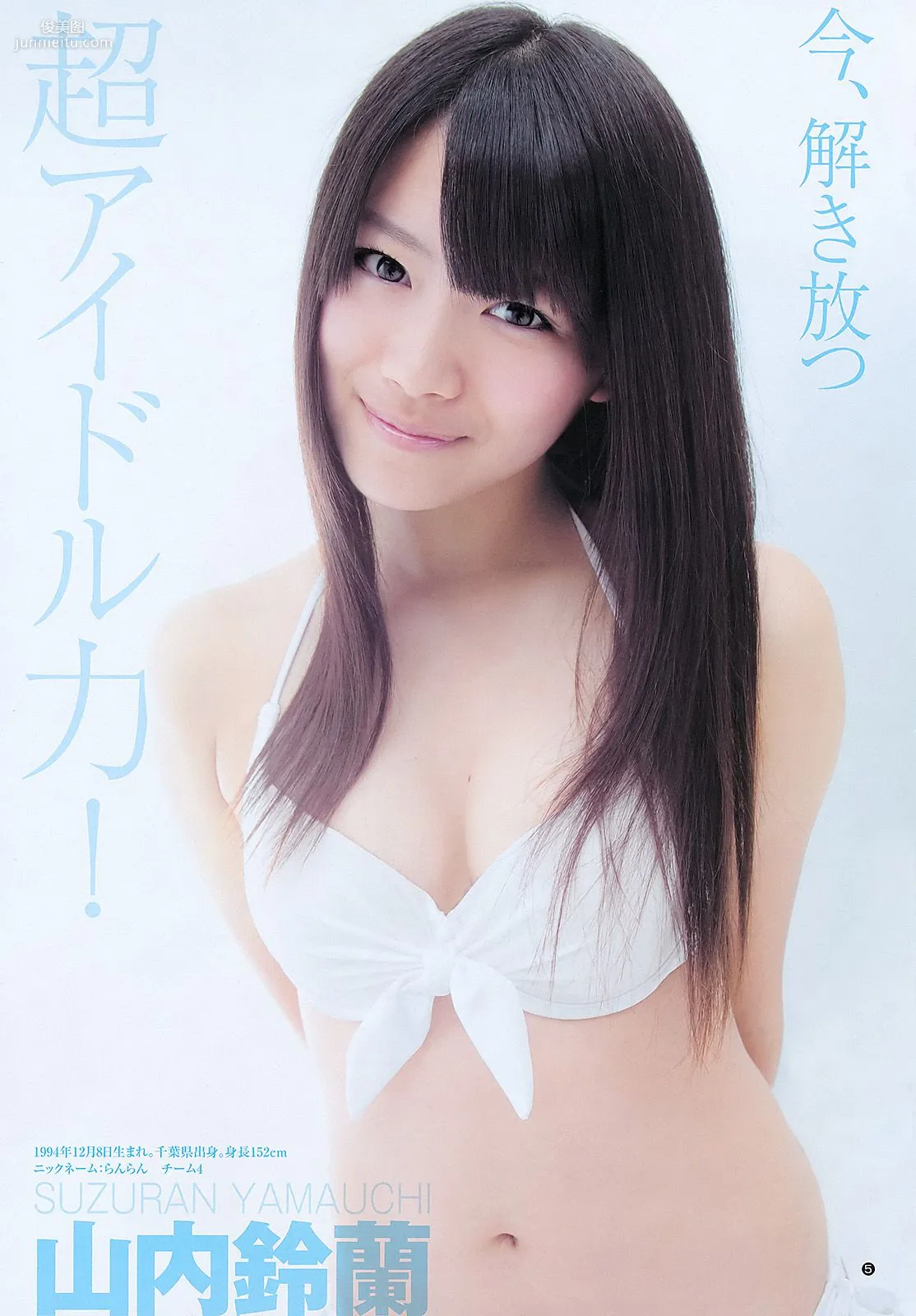 AKB48 YJ7 [Weekly Young Jump] 2011年No.42 寫真雜志 6