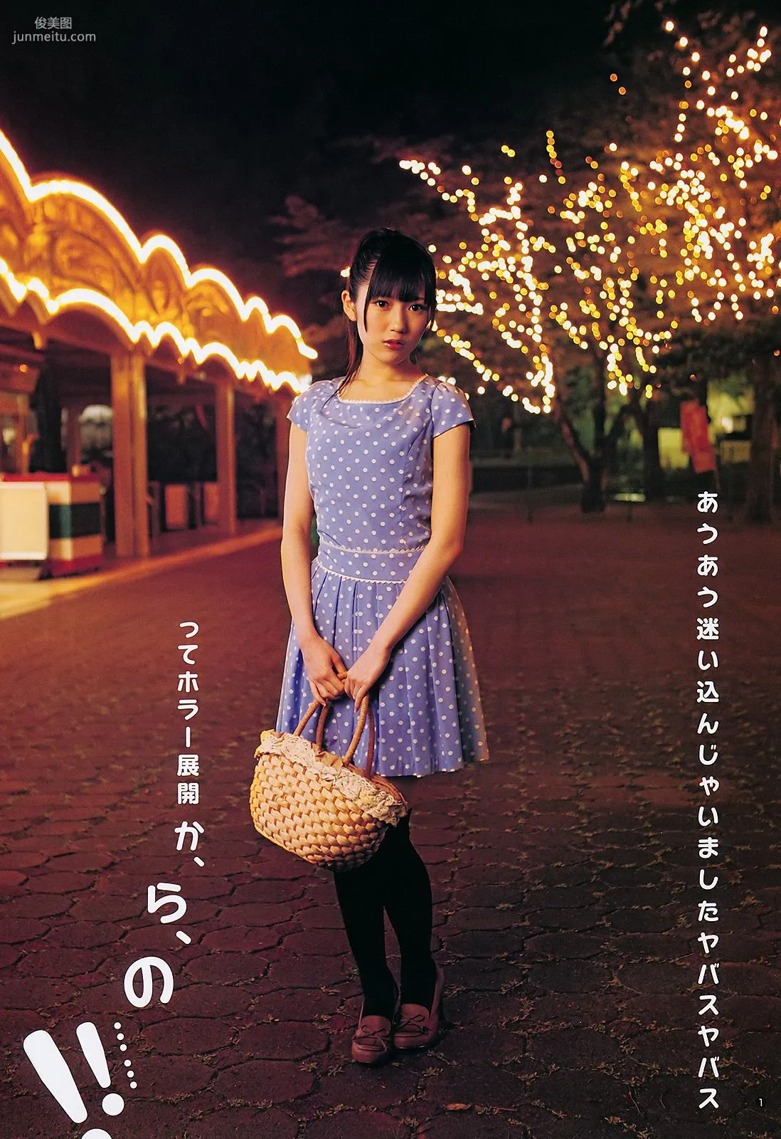 渡辺麻友 山内鈴蘭 [Weekly Young Jump] 2011年No.27 寫真雜志 4
