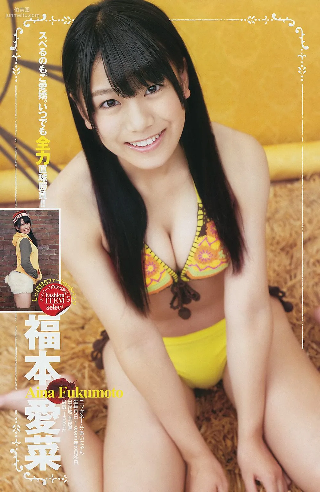 大島優子 NMB48 [Weekly Young Jump] 2011年No.46 寫真雜志 10