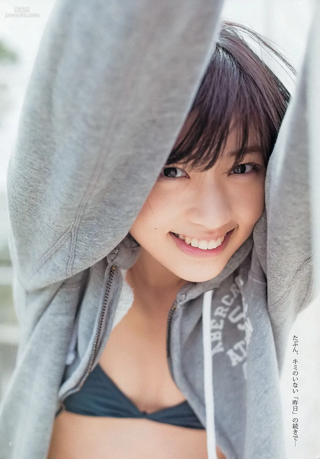 ももいろクローバーZ 相楽樹 たわコレ-たわわコレクション- [Weekly Young Jump] 2013年No.21-22 寫真雜志 9