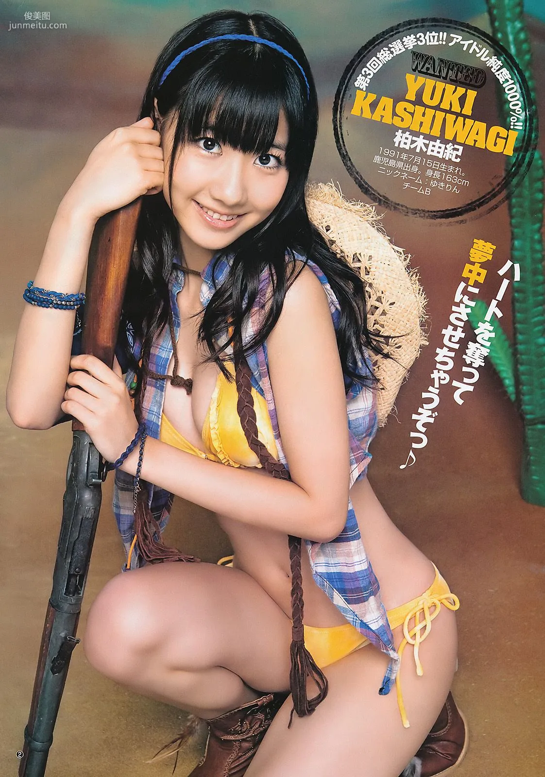 AKB48 松井咲子 [Weekly Young Jump] 2011年No.39 寫真雜志 3