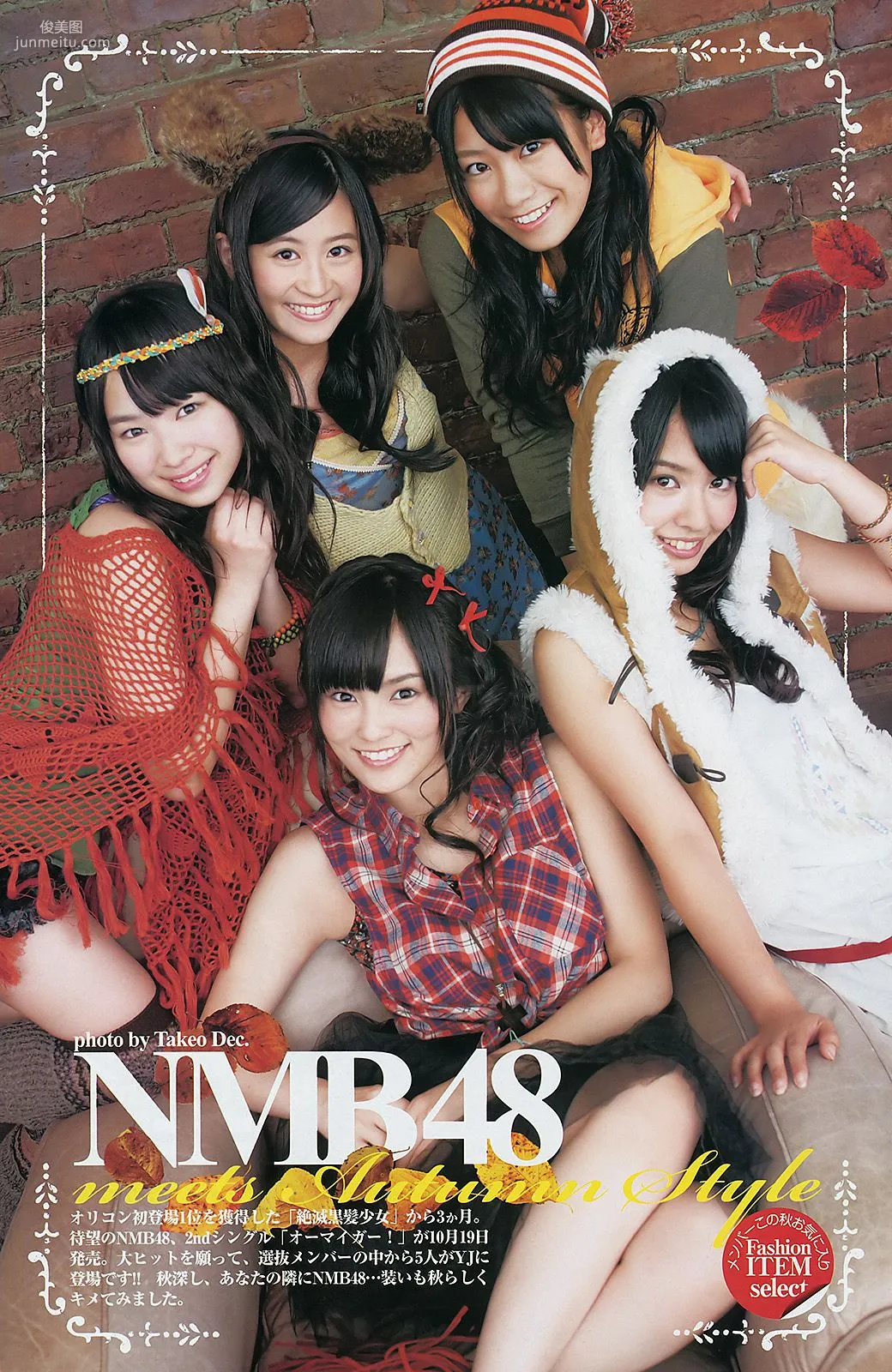 大島優子 NMB48 [Weekly Young Jump] 2011年No.46 寫真雜志 8