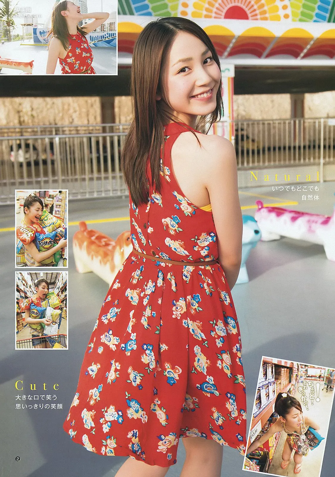 未來穂香 吉川友 [Weekly Young Jump] 2012年No.19 寫真雜志 9