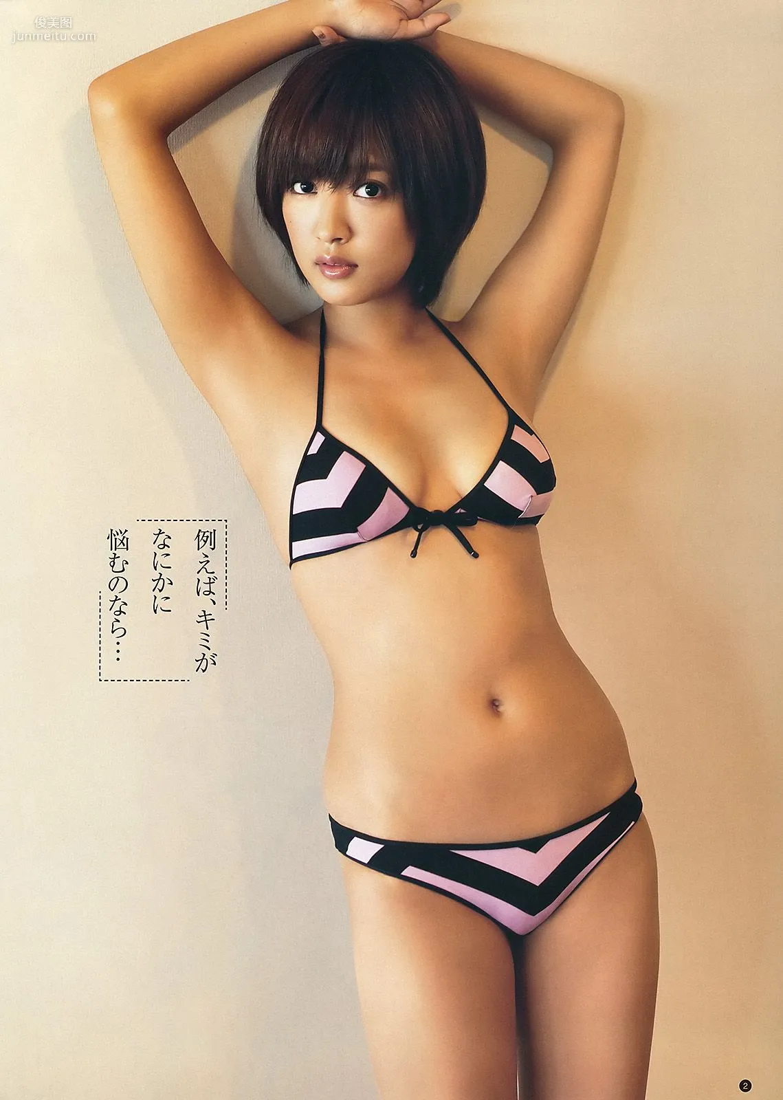 夏菜 花澤香菜 [Weekly Young Jump] 2012年No.33 寫真雜志 3