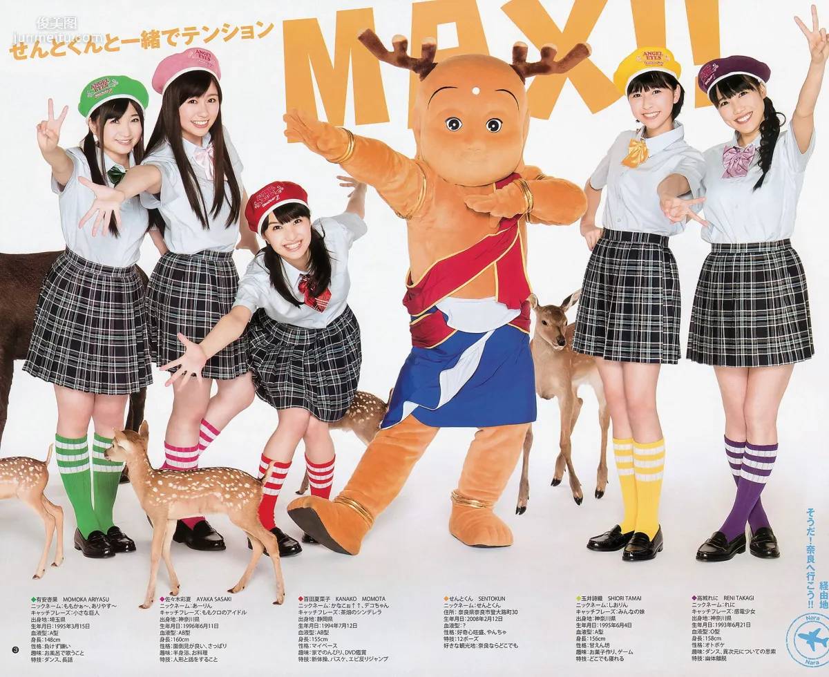 ももいろクローバーZ 相楽樹 たわコレ-たわわコレクション- [Weekly Young Jump] 2013年No.21-22 寫真雜志 4