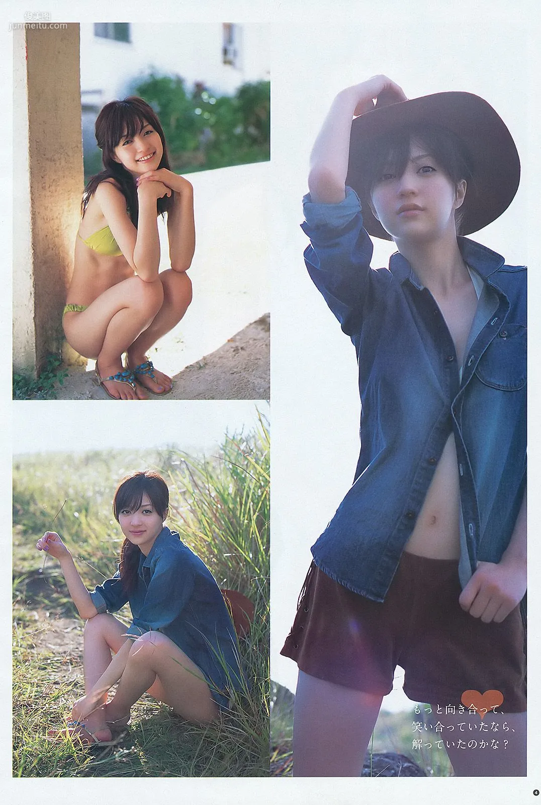 逢沢りな 和田絵莉 [Weekly Young Jump] 2012年No.14 寫真雜志 5