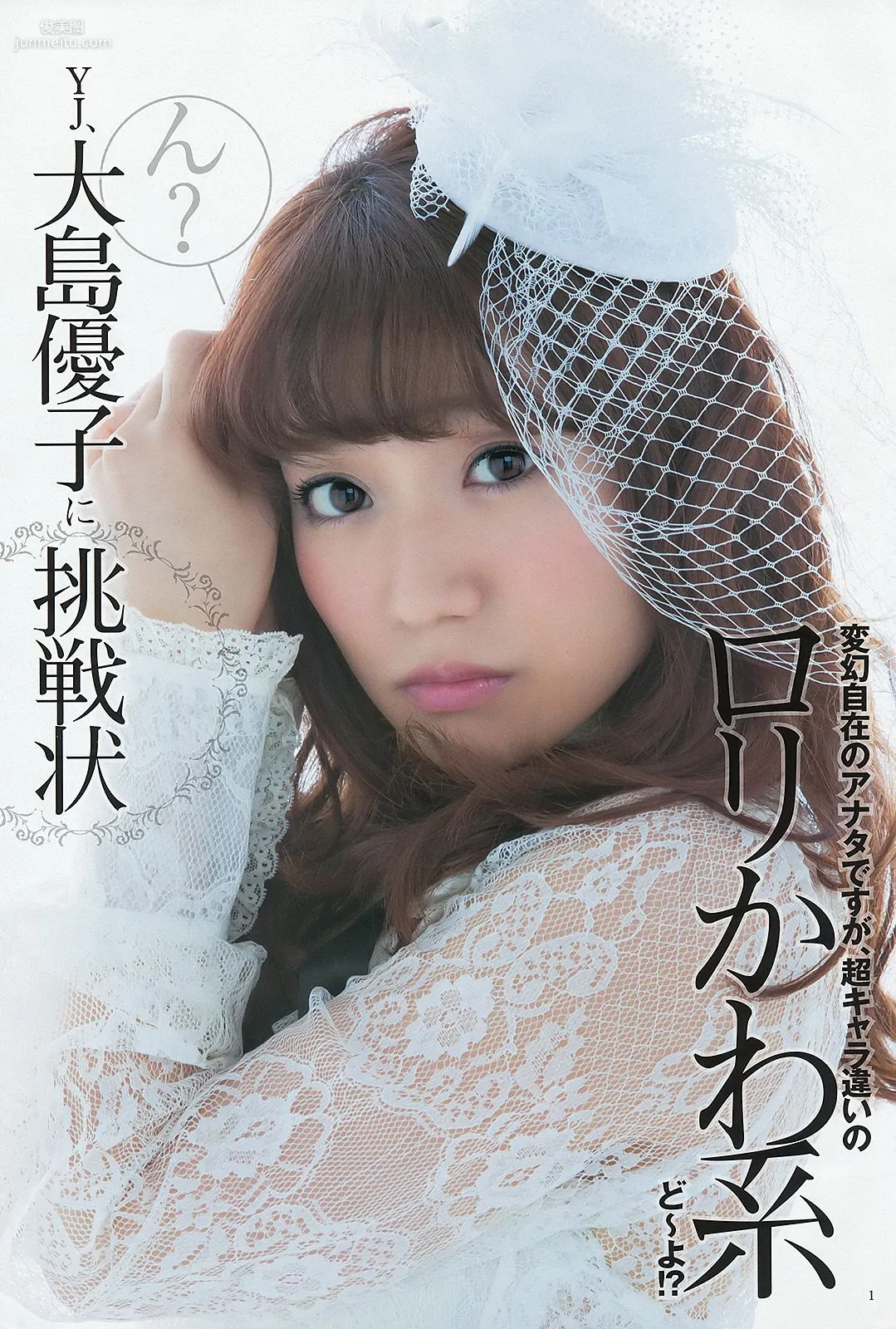 大島優子 乃木坂46 AKB48 ウェイティングガールズ [Weekly Young Jump] 2012年No.40 寫真雜志 2