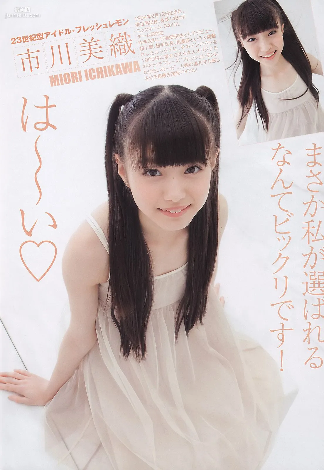 AKB48 岡本玲 [Weekly Young Jump] 2011年No.18-19寫真雜志 5