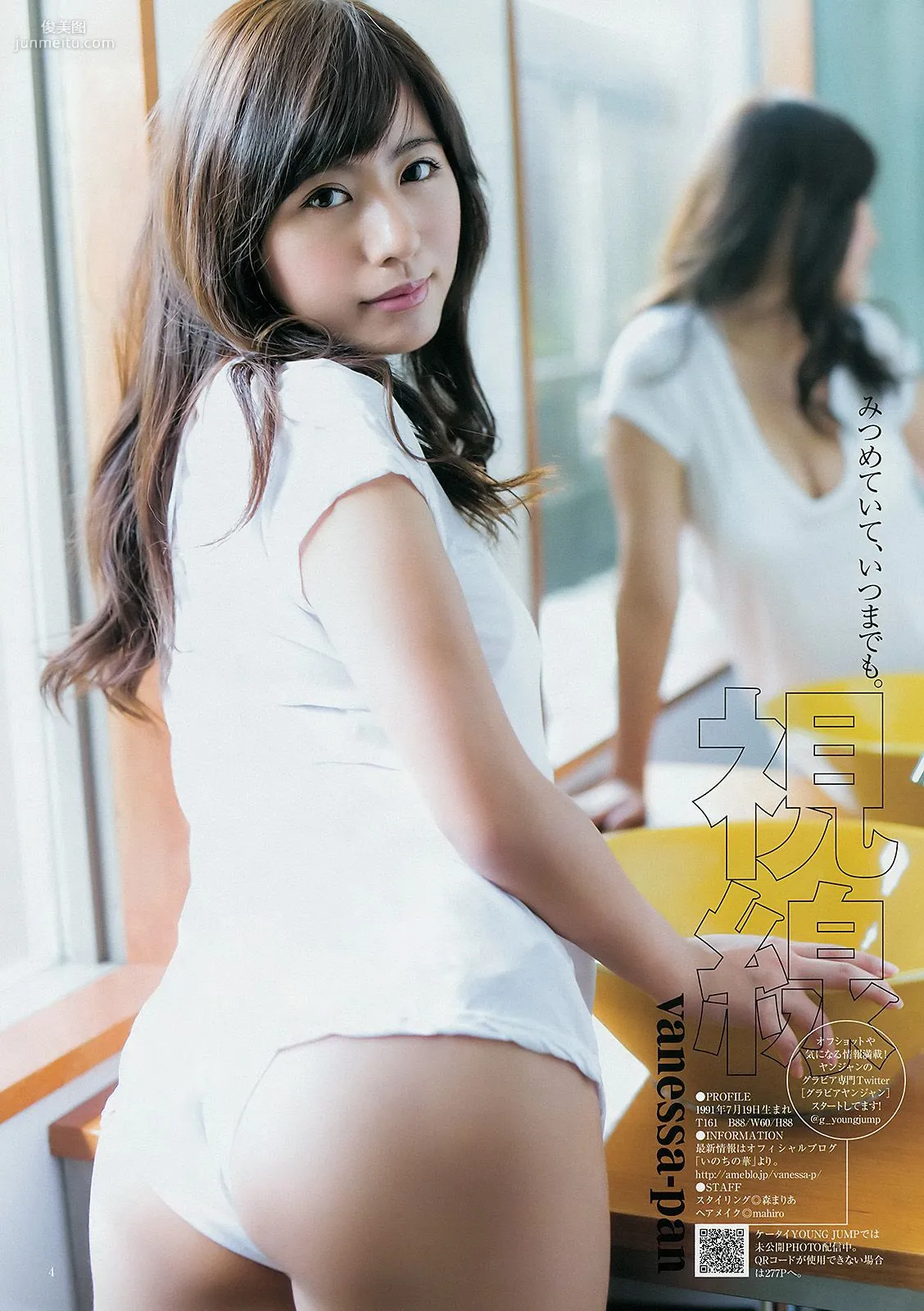 和田彩花 ヴァネッサ･パン [Weekly Young Jump] 2014年No.46 寫真雜志 11