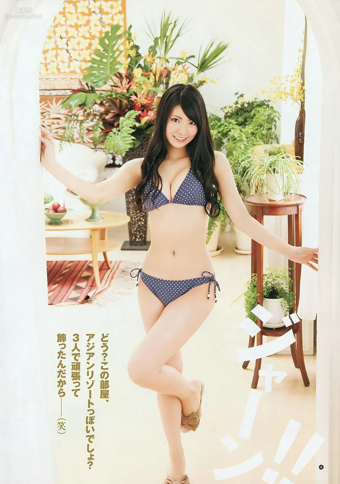 フレンチ･キス 柏木由紀 [Weekly Young Jump] 2012年No.34 寫真雜志 5