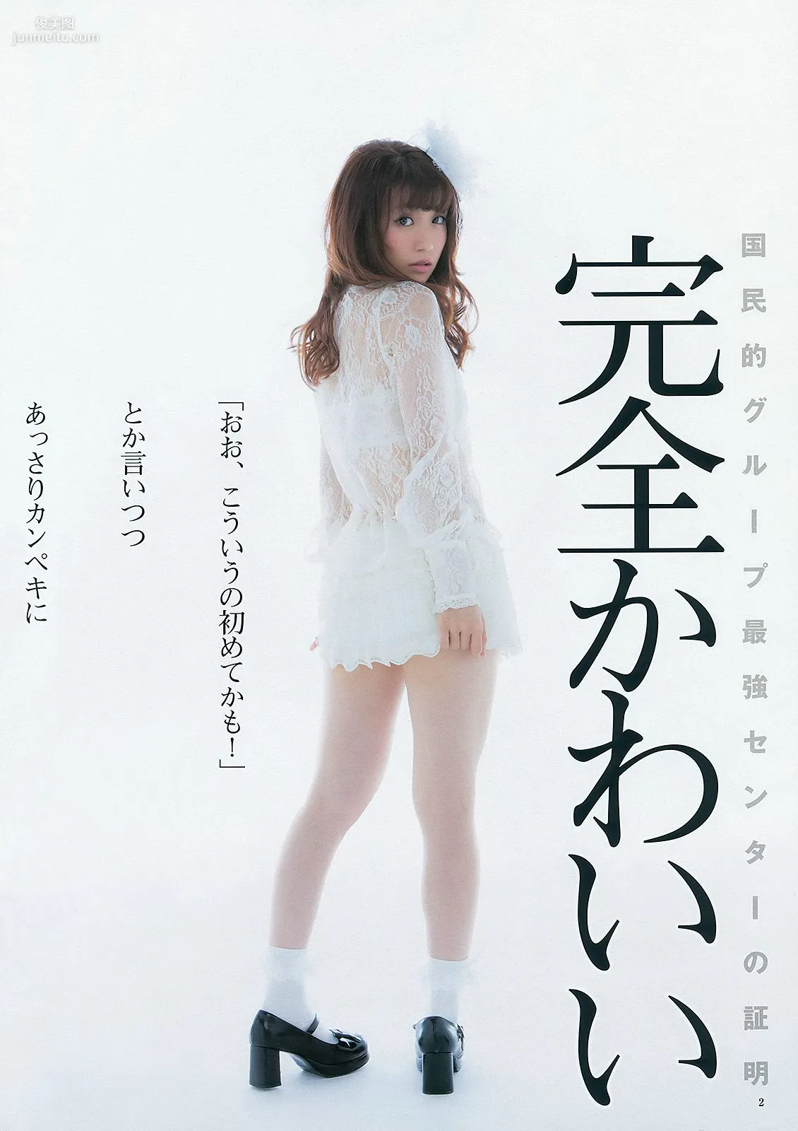 大島優子 乃木坂46 AKB48 ウェイティングガールズ [Weekly Young Jump] 2012年No.40 寫真雜志 3
