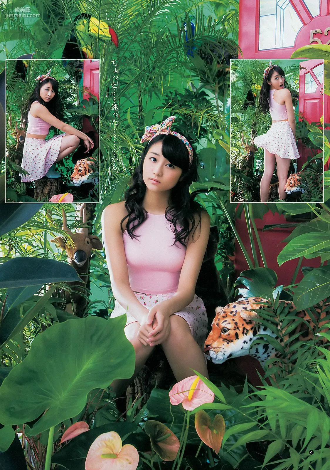 和田彩花 ヴァネッサ･パン [Weekly Young Jump] 2014年No.46 寫真雜志 5