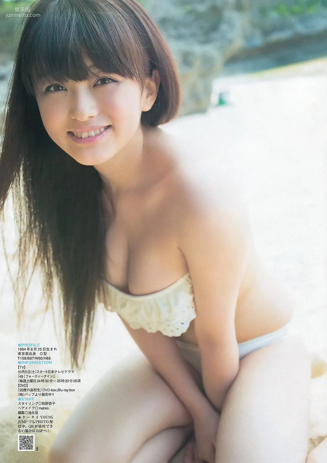 上西恵 山地まり [Weekly Young Jump] 2013年No.44 寫真雜志 13