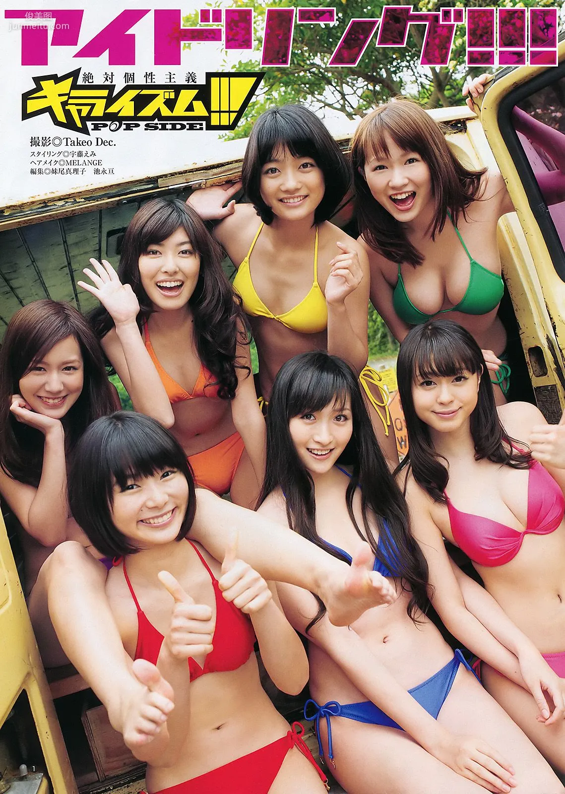 アイドリング!!! 鮎川穂乃果 [Weekly Young Jump] 2011年No.29 寫真雜志 2