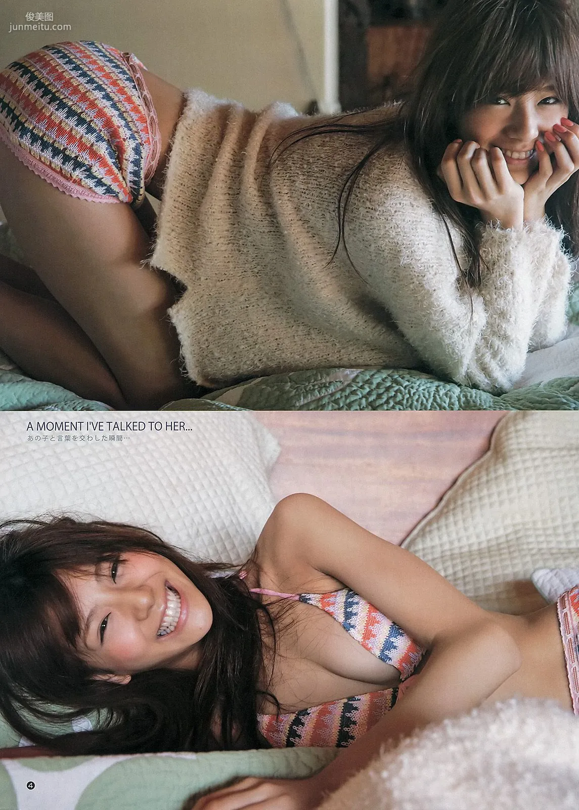 モーニング娘。 西内まりや [Weekly Young Jump] 2013年No.18 寫真雜志 10