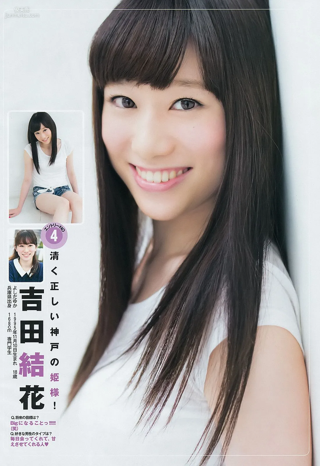 ギャルコン2014 制コレ アルティメット2014 大阪DAIZY7 [Weekly Young Jump] 2014年No.42 寫真雜志 5