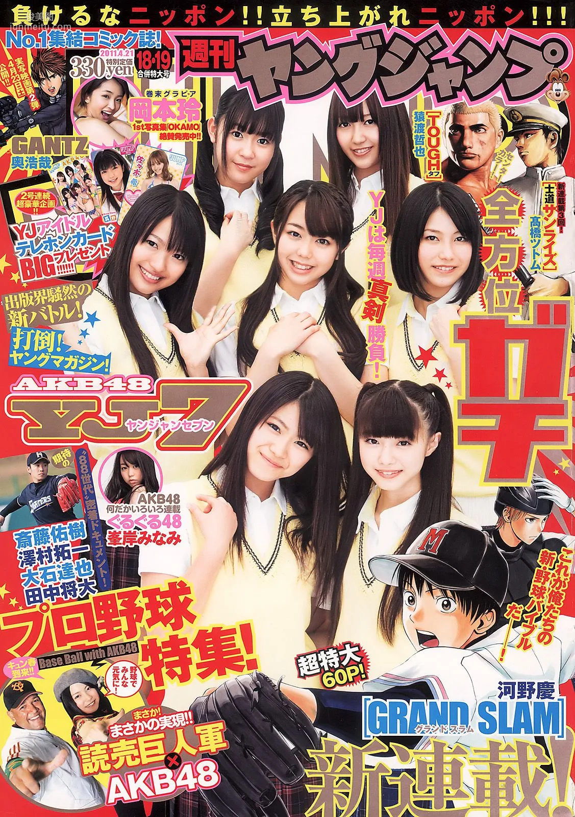 AKB48 岡本玲 [Weekly Young Jump] 2011年No.18-19寫真雜志 1