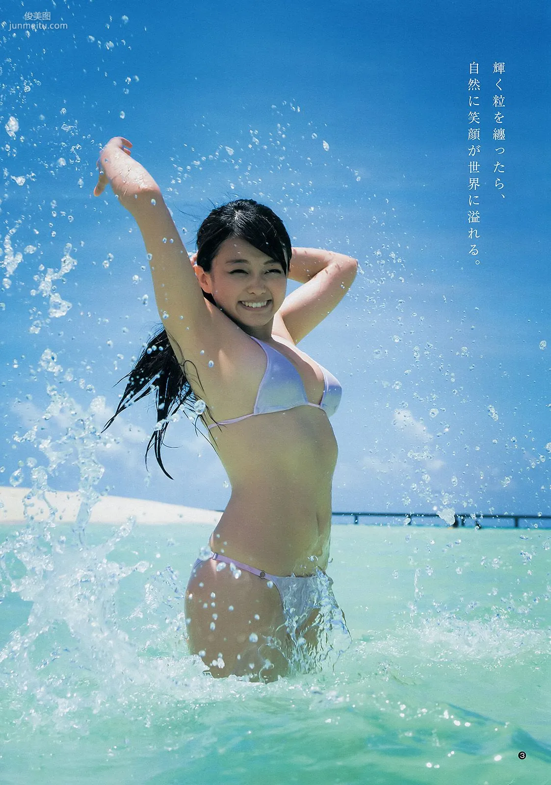 山地まり 葉月ゆめ [Weekly Young Jump] 2014年No.34 寫真雜志 4