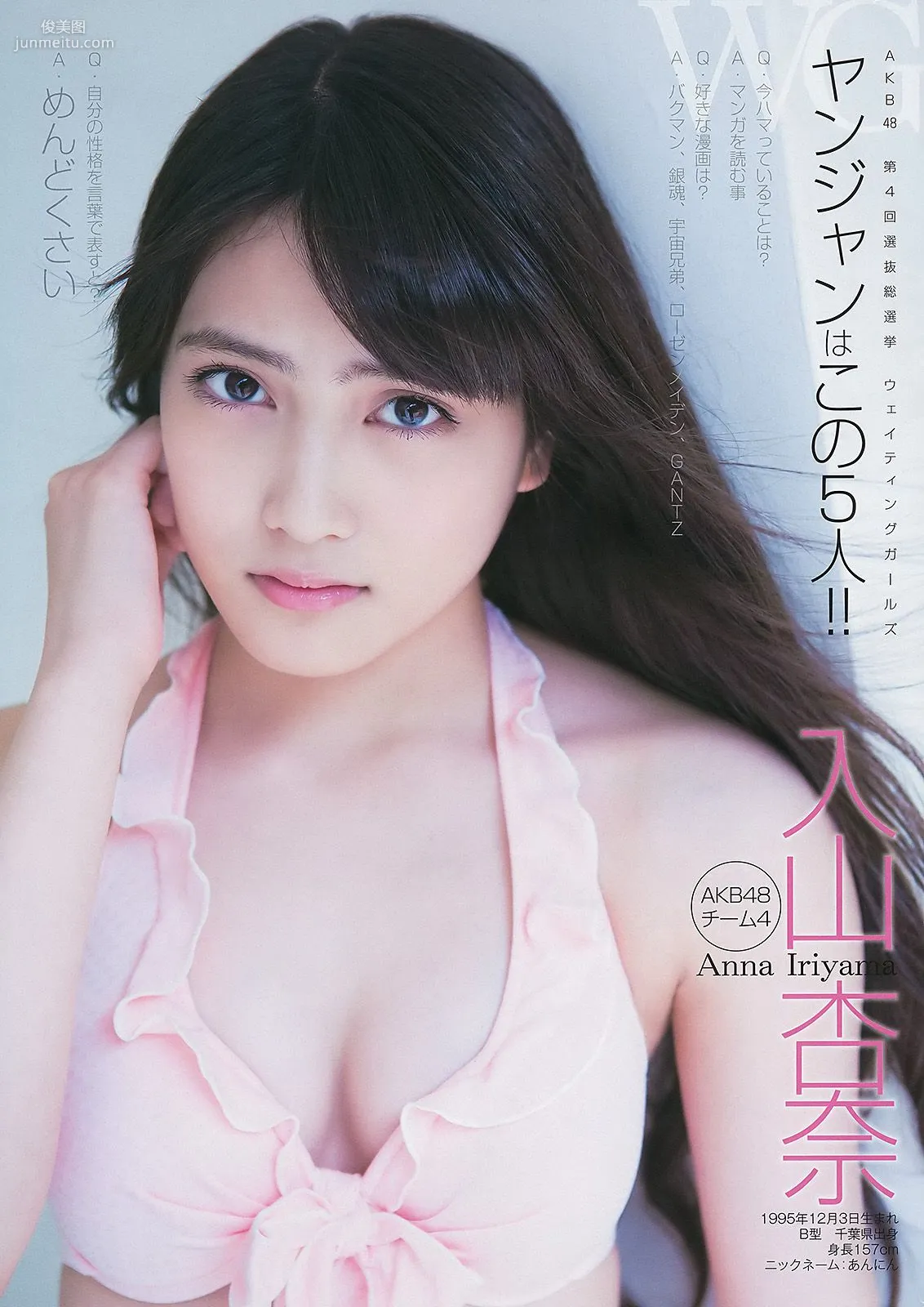大島優子 乃木坂46 AKB48 ウェイティングガールズ [Weekly Young Jump] 2012年No.40 寫真雜志 16